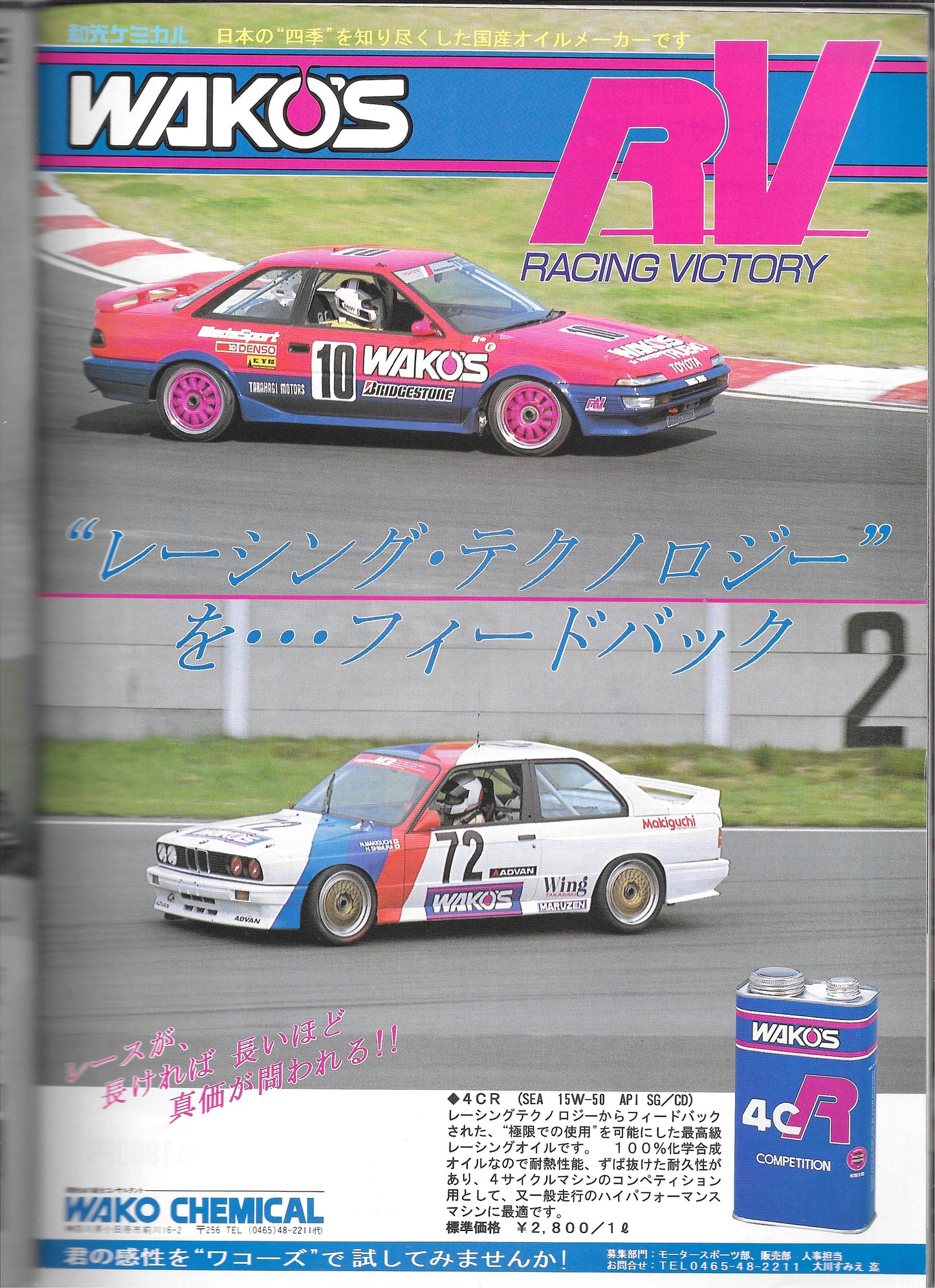 AUTOSPORT Magazine 1989 No.534