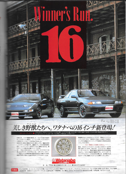 AUTOSPORT Magazine 1990 No.550