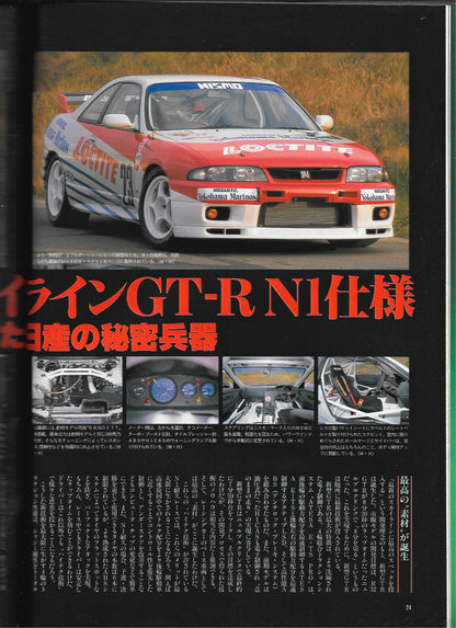 AUTOSPORT Magazine 1995 No.672