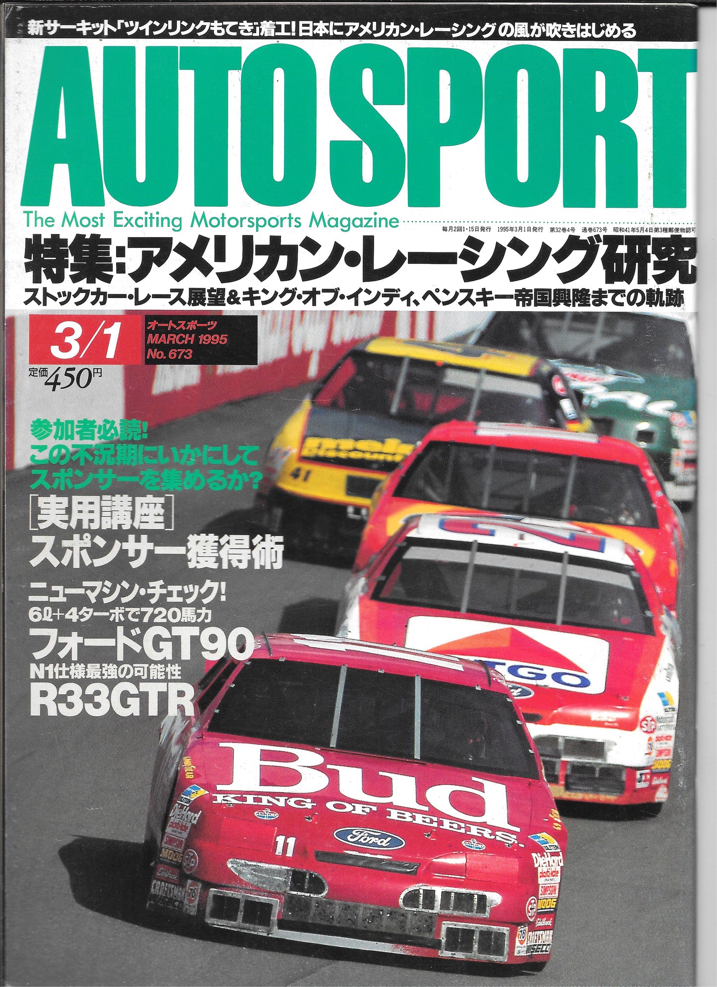 AUTOSPORT Magazine 1995 No.673