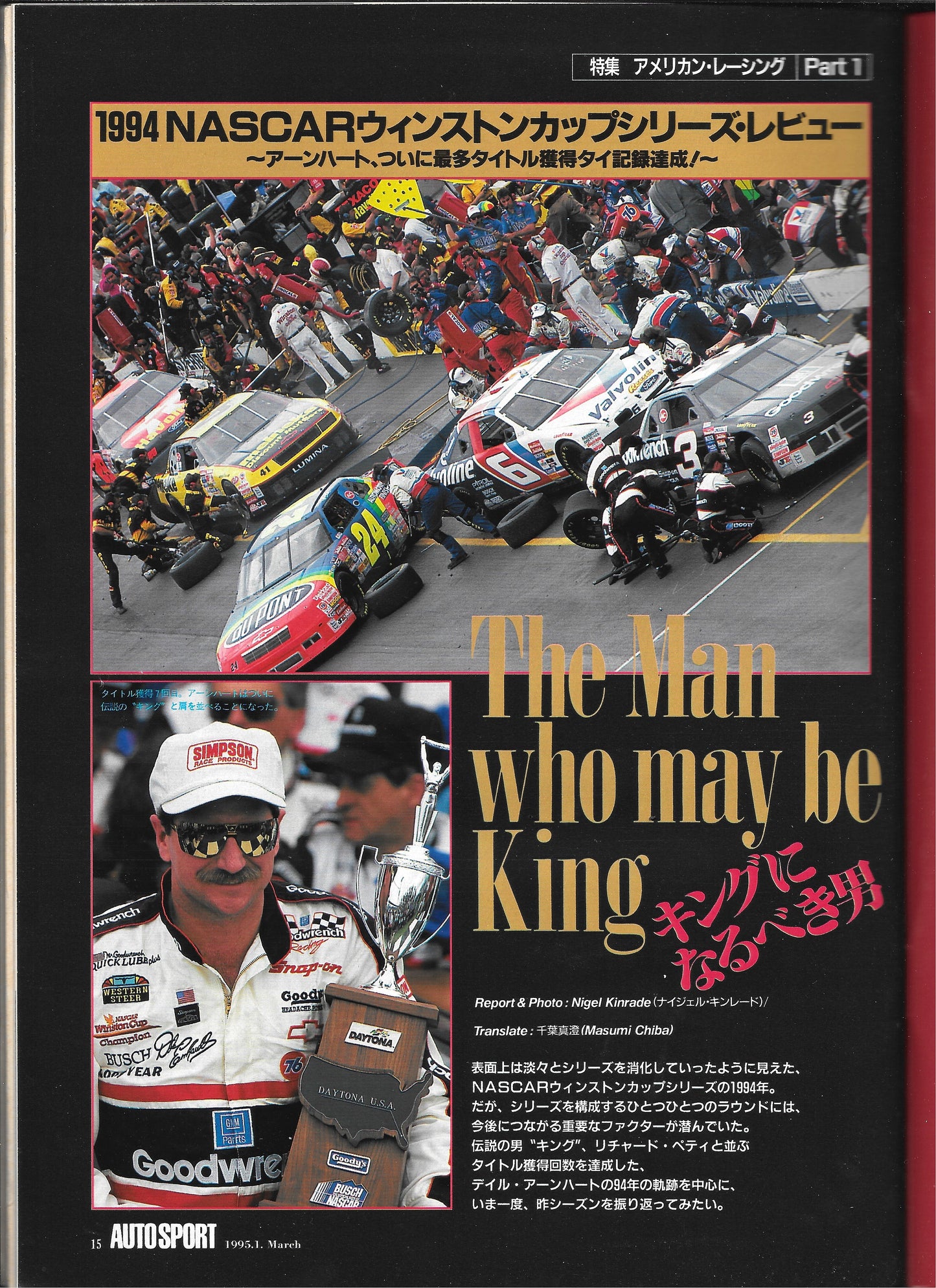 AUTOSPORT Magazine 1995 No.673