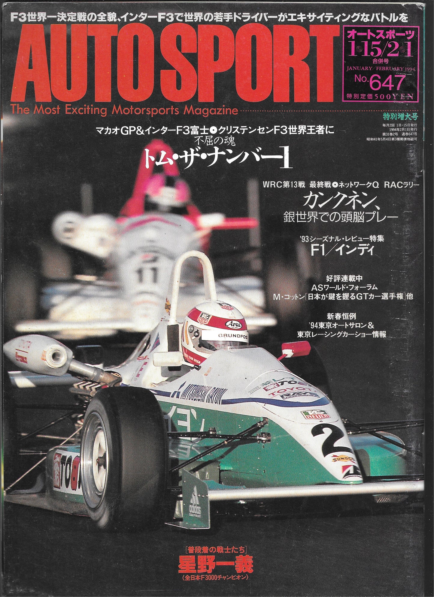 AUTOSPORT Magazine 1994 No.647