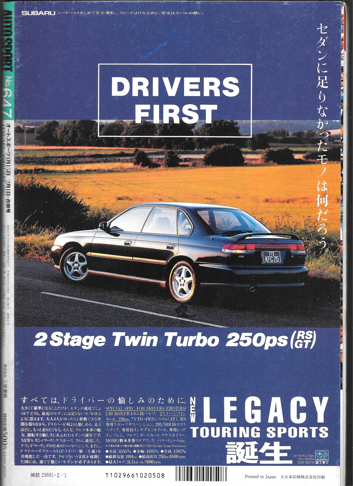 AUTOSPORT Magazine 1994 No.647