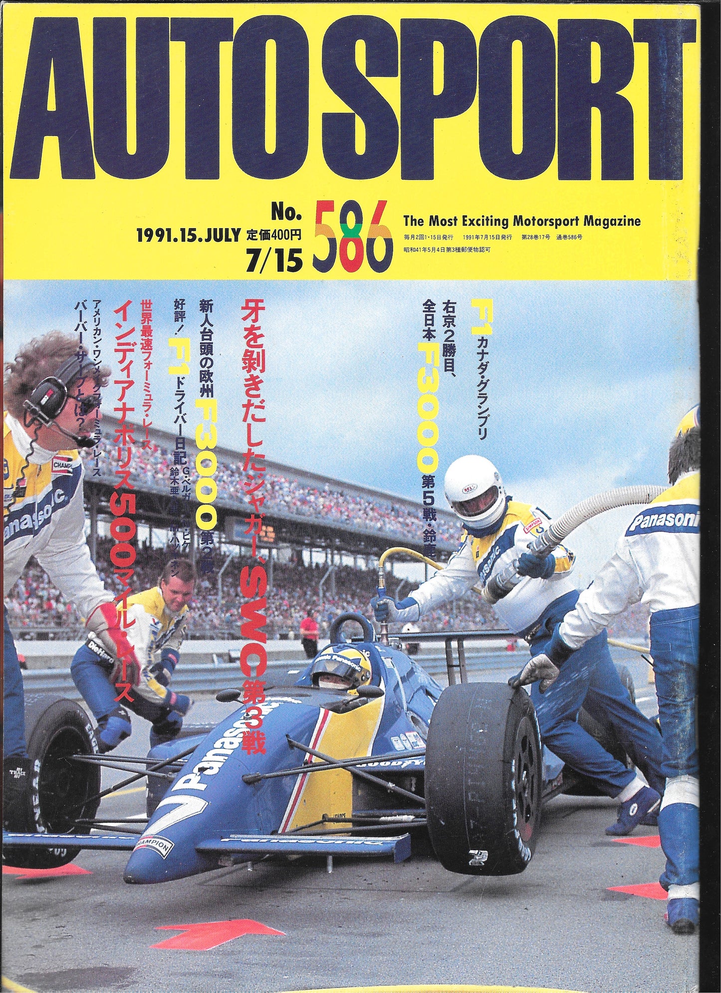 AUTOSPORT Magazine 1991 No.586