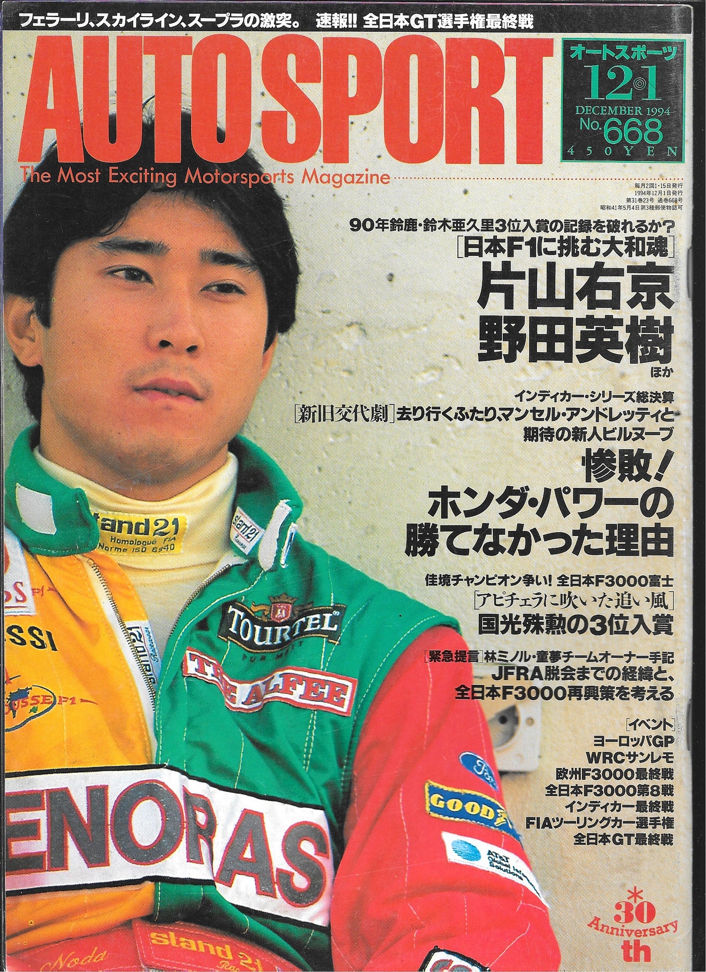 AUTOSPORT Magazine 1994 No.668