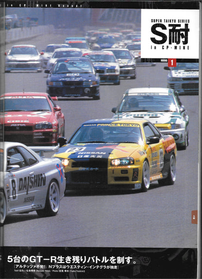 AUTOSPORT Magazine 1999 No.771